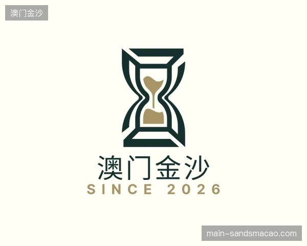 走近澳门金沙官网